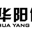 華陽信通 華陽信通