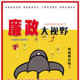 求是雜誌社 求是雜誌社