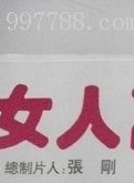 惠娟艷