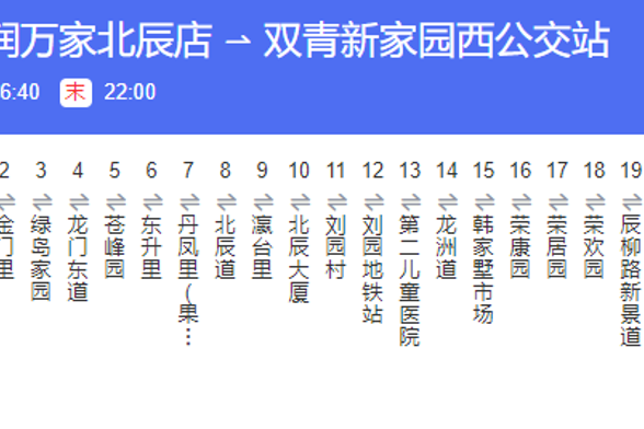 天津公交735路 天津公交735路