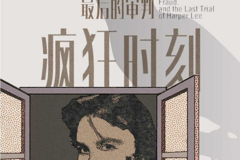 瘋狂時刻 瘋狂時刻