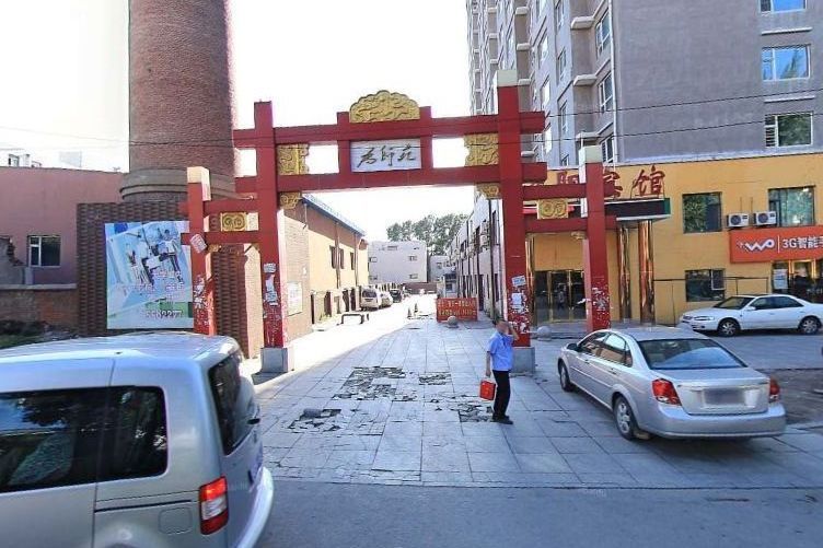 為師苑 為師苑