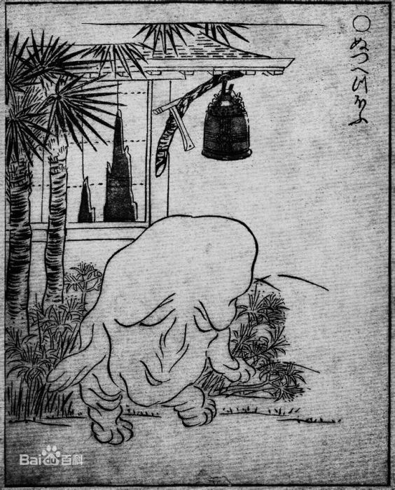 肉瘤怪(《百鬼夜行》中的登場角色) 肉瘤怪(《百鬼夜行》中的登場角色)