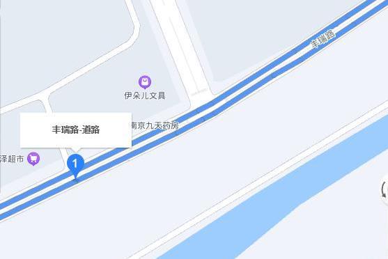 豐瑞路(南京市豐瑞路)
