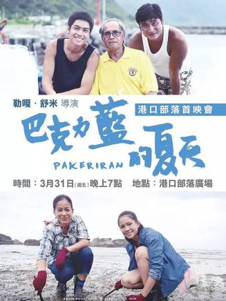 林孫煜豪
