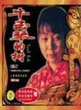 薩日娜(薩日那) 薩日娜(薩日那)