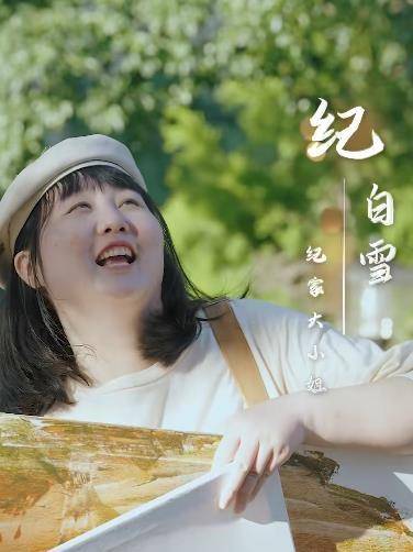千金之軀