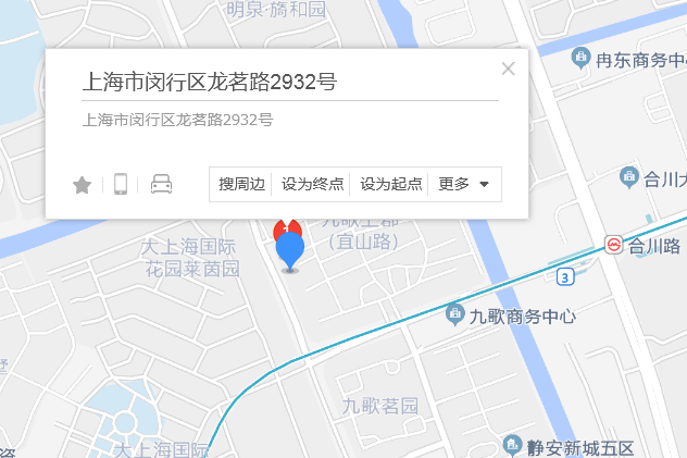 龍茗路2932號 龍茗路2932號