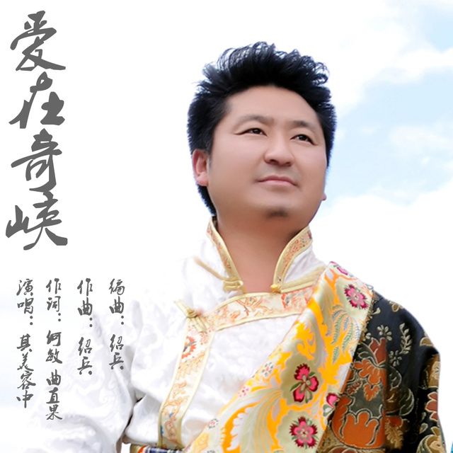 愛在奇俠 愛在奇俠