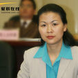周敏(長沙市衛生健康委員會主任) 周敏(長沙市衛生健康委員會主任)