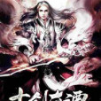 忘前世 忘前世