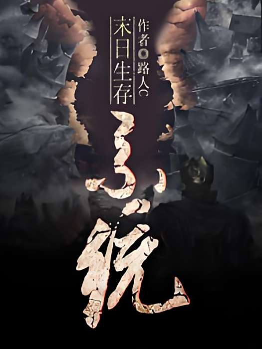 啟靈系統 啟靈系統