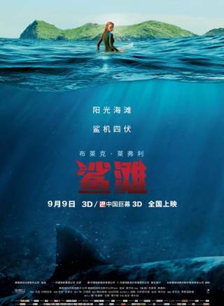 布萊克·萊弗利(lively(美國加州演員)) 布萊克·萊弗利(lively(美國加州演員))
