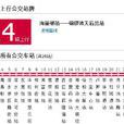 香港公交914路 香港公交914路