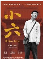 李曉紅(李小紅（演員）)