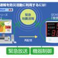 地震速報