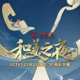 和美之夜 和美之夜