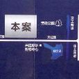 益格名邸 益格名邸