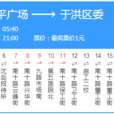 瀋陽公交226路 瀋陽公交226路