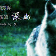 古生物學家