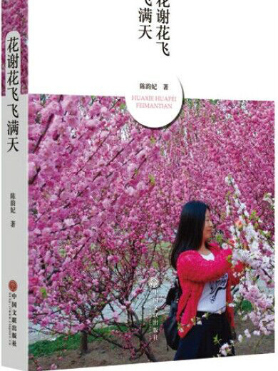 嘆今生 嘆今生
