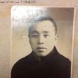 張振堂(革命烈士) 張振堂(革命烈士)