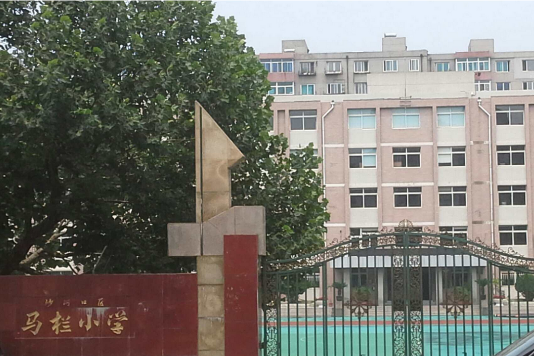 馬欄國小北