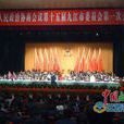 中國人民政治協商會議第十五屆九江市委員會