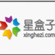 星盒子 星盒子