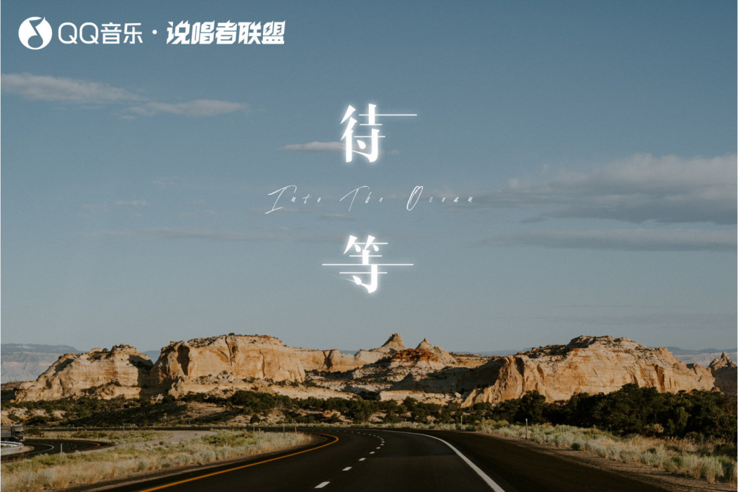 等待(lambert演唱歌曲) 等待(lambert演唱歌曲)