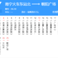 南寧公交37路 南寧公交37路
