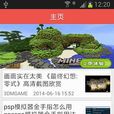 ppsspp模擬器攻略 ppsspp模擬器攻略
