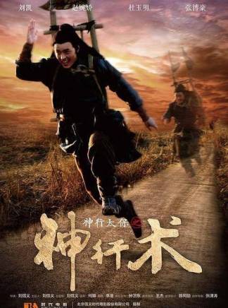 劉信義(中國內地影視男演員、導演)