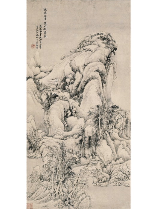 寒山欲雪圖 寒山欲雪圖