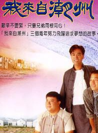 蔡國威