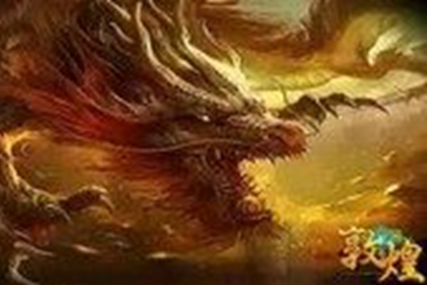 混沌天龍帝 混沌天龍帝