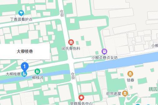 大柳枝巷 大柳枝巷