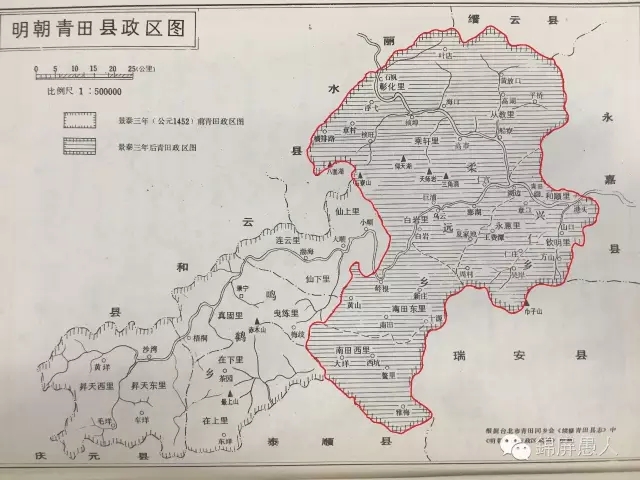 明景泰三年析青田後的青田縣境圖（紅線內）