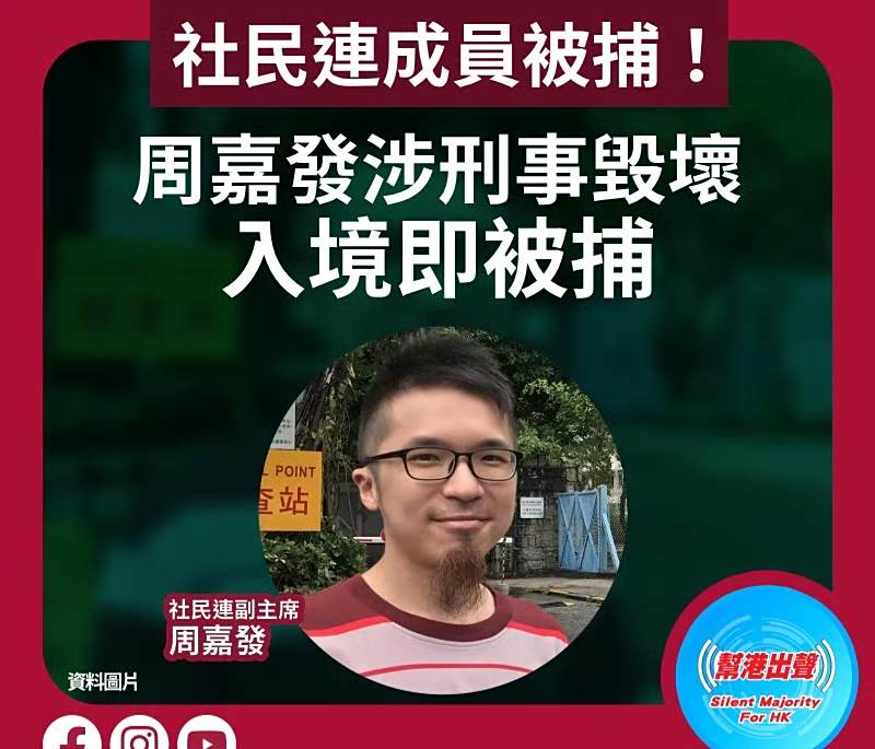 周嘉發 周嘉發