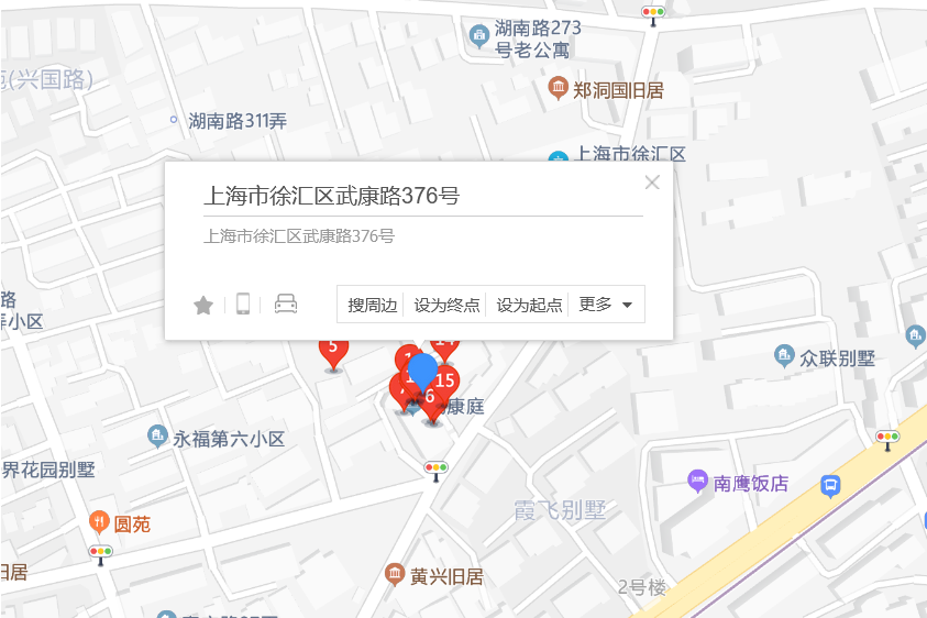 武康路376號 武康路376號
