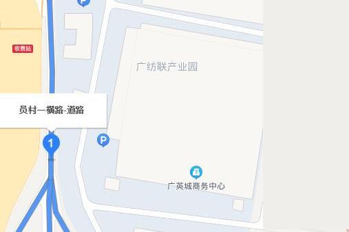 員村一橫路 員村一橫路