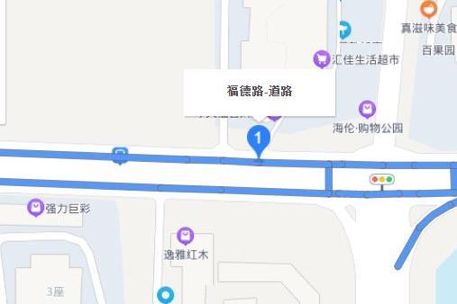 福德路(廣州市福德路) 福德路(廣州市福德路)