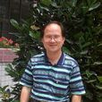 陳國禎(中山醫學院副院長黨委委員) 陳國禎(中山醫學院副院長黨委委員)