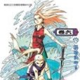 NARUTO - 狐忍 - 6 NARUTO - 狐忍 - 6