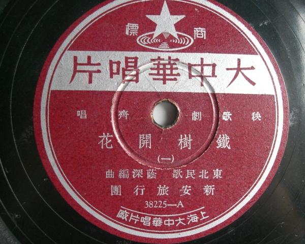 大中華唱片廠