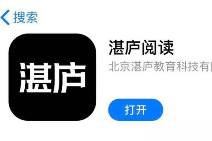 湛廬閱讀 湛廬閱讀