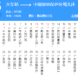 衡水公交15路 衡水公交15路