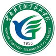 雲南林業職業技術學院
