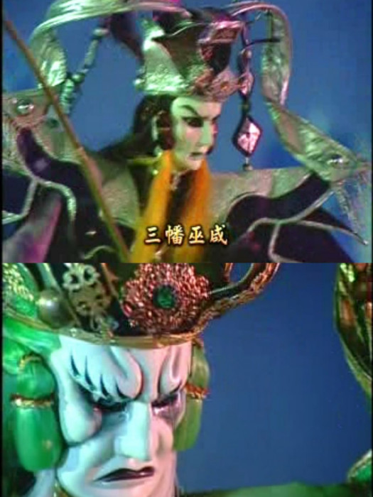 三幡八玄