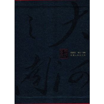 大河之南(鄭泰森著河南人民出版社出版圖書) 大河之南(鄭泰森著河南人民出版社出版圖書)